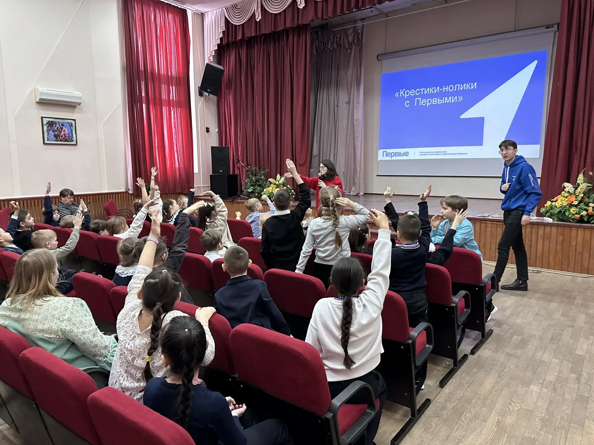🤝 Знакомство с «Движением Первых»  🏫 В нашу школу приехали специалисты регионального отделения «Движ