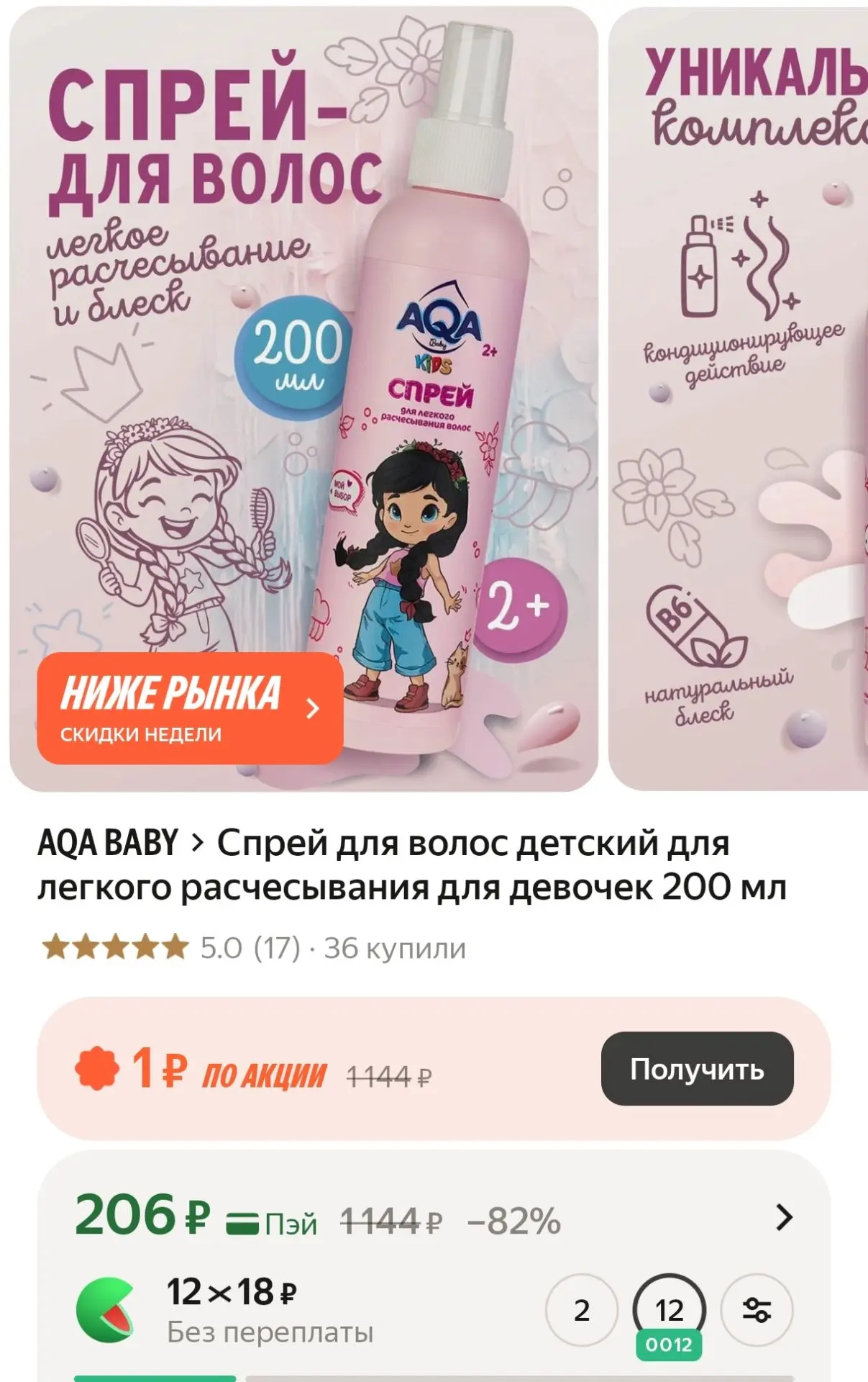https://market.yandex.ru/cc/BCoiUb?erid=5jtCeReNx12oak2qzDgt5Vb