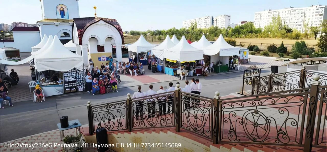 ✝️ Православная выставка-ярмарка пройдет в Волгодонске
