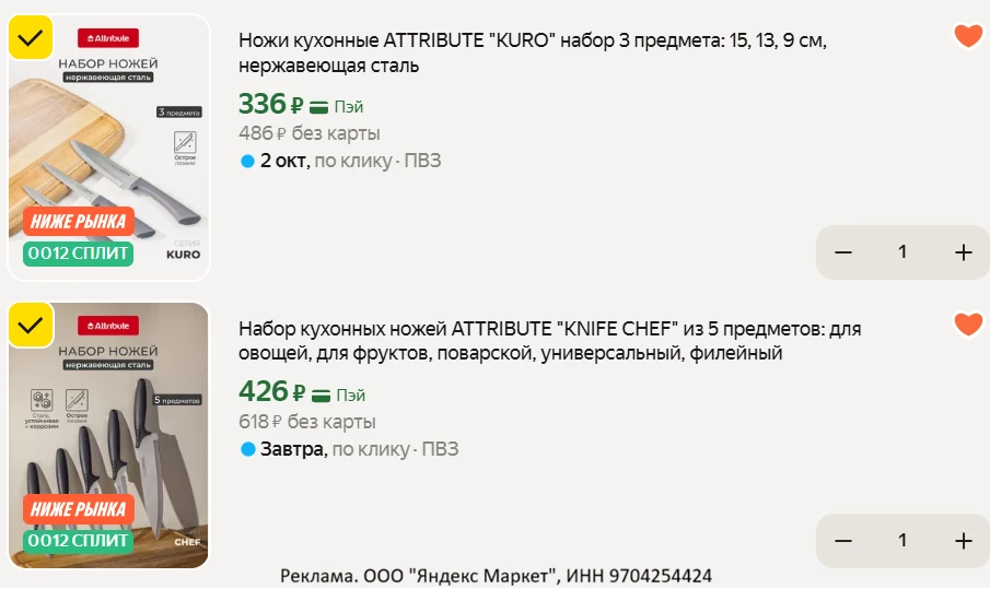 РАЗБИРАЕМ КУХОННЫЕ НОЖИ ATTRIBUTE‼️