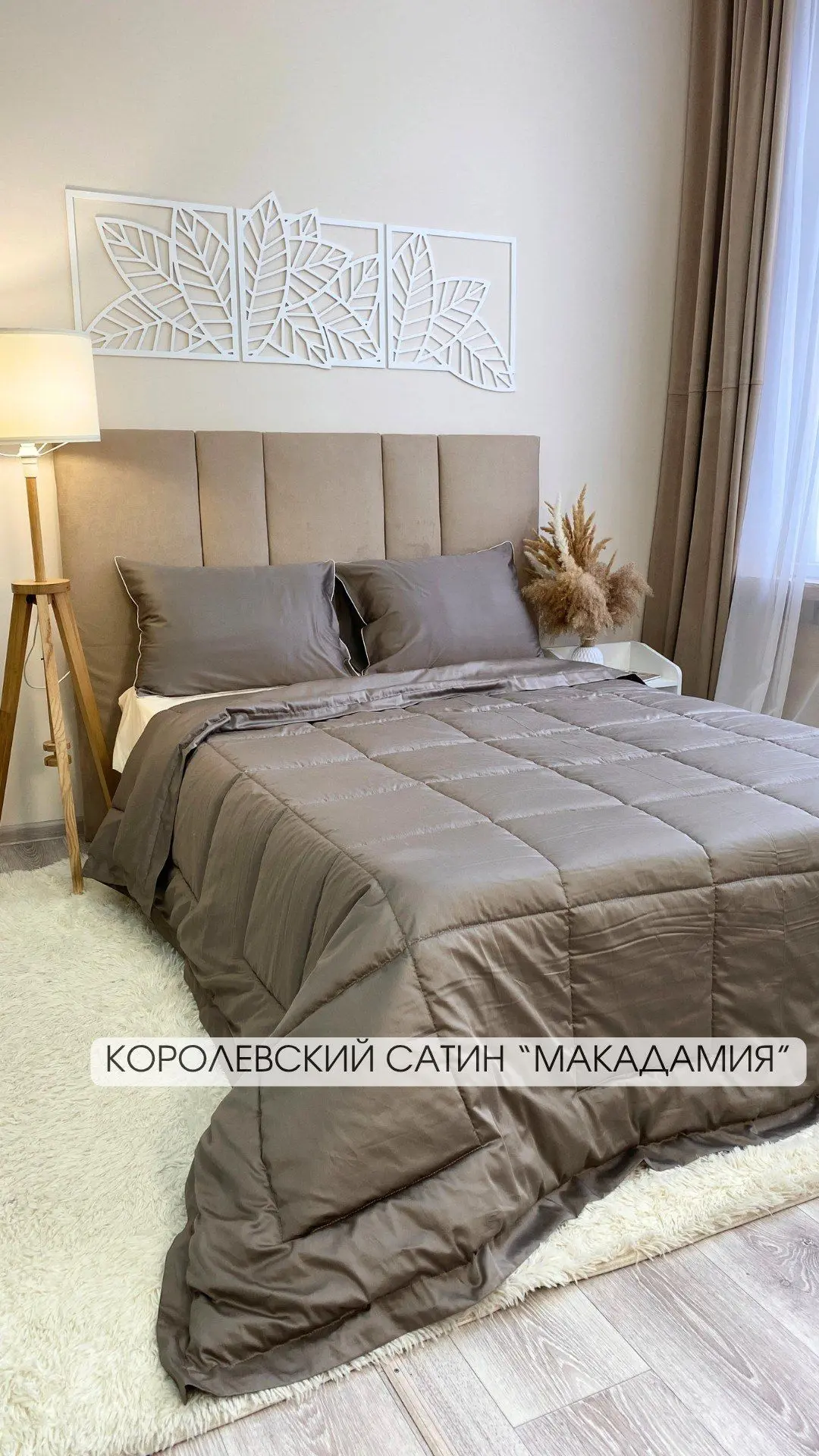 Одеяло, которое не нужно заправлять! И это одна из лучших идей для спальни 🤗