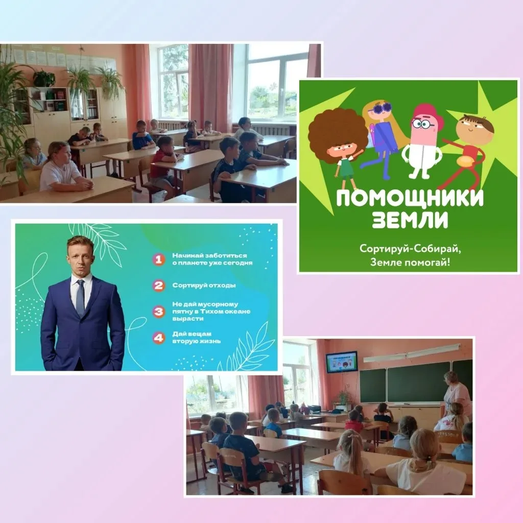 ☘️🌾🐞 Учащиеся нашей школы приняли участие в увлекательном и познавательном онлайн-мероприятии, нап