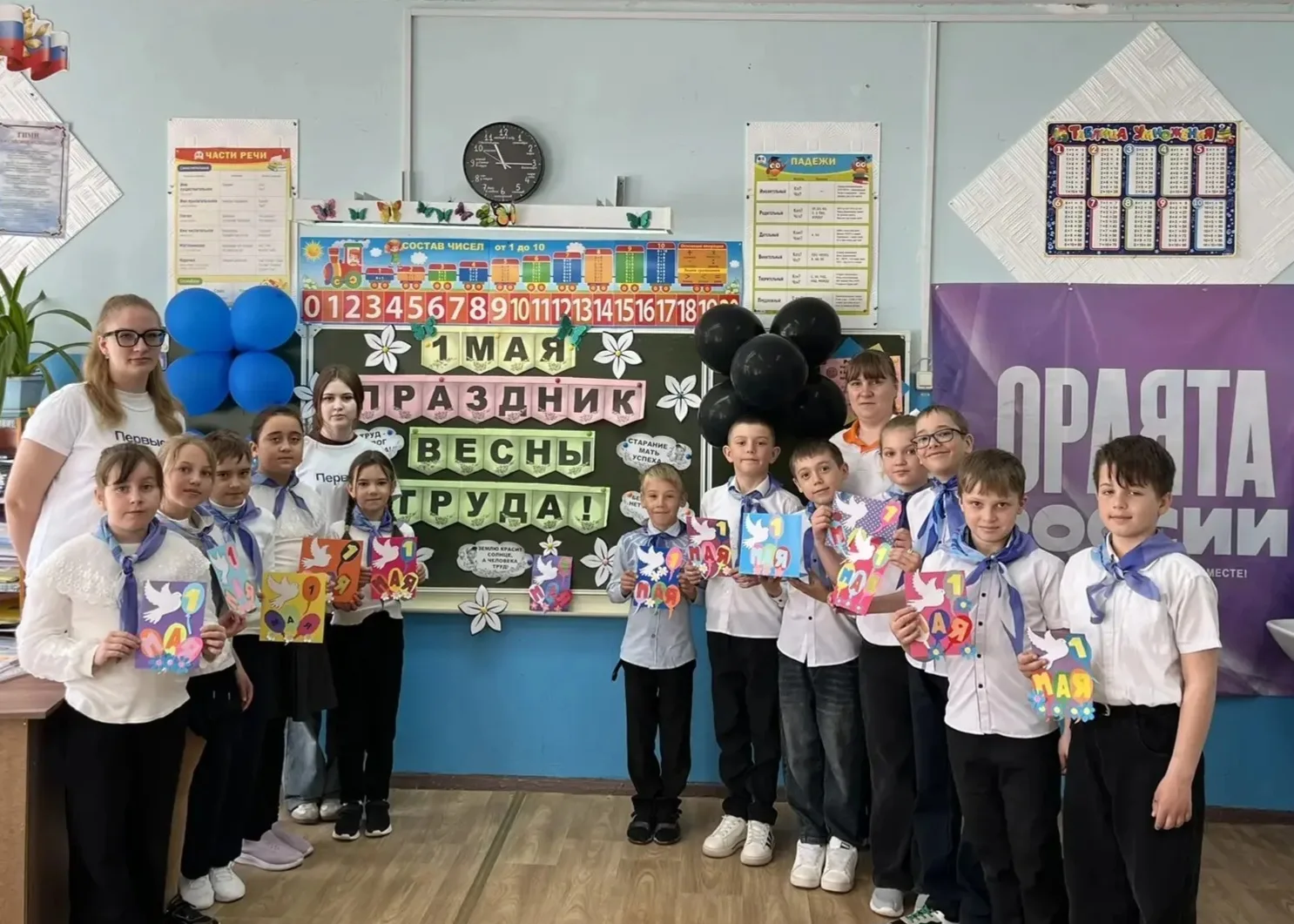 🎈🎈🎈1 Мая - Праздник Весны и Труда. Этот праздник олицетворяет собой радость от пробу...