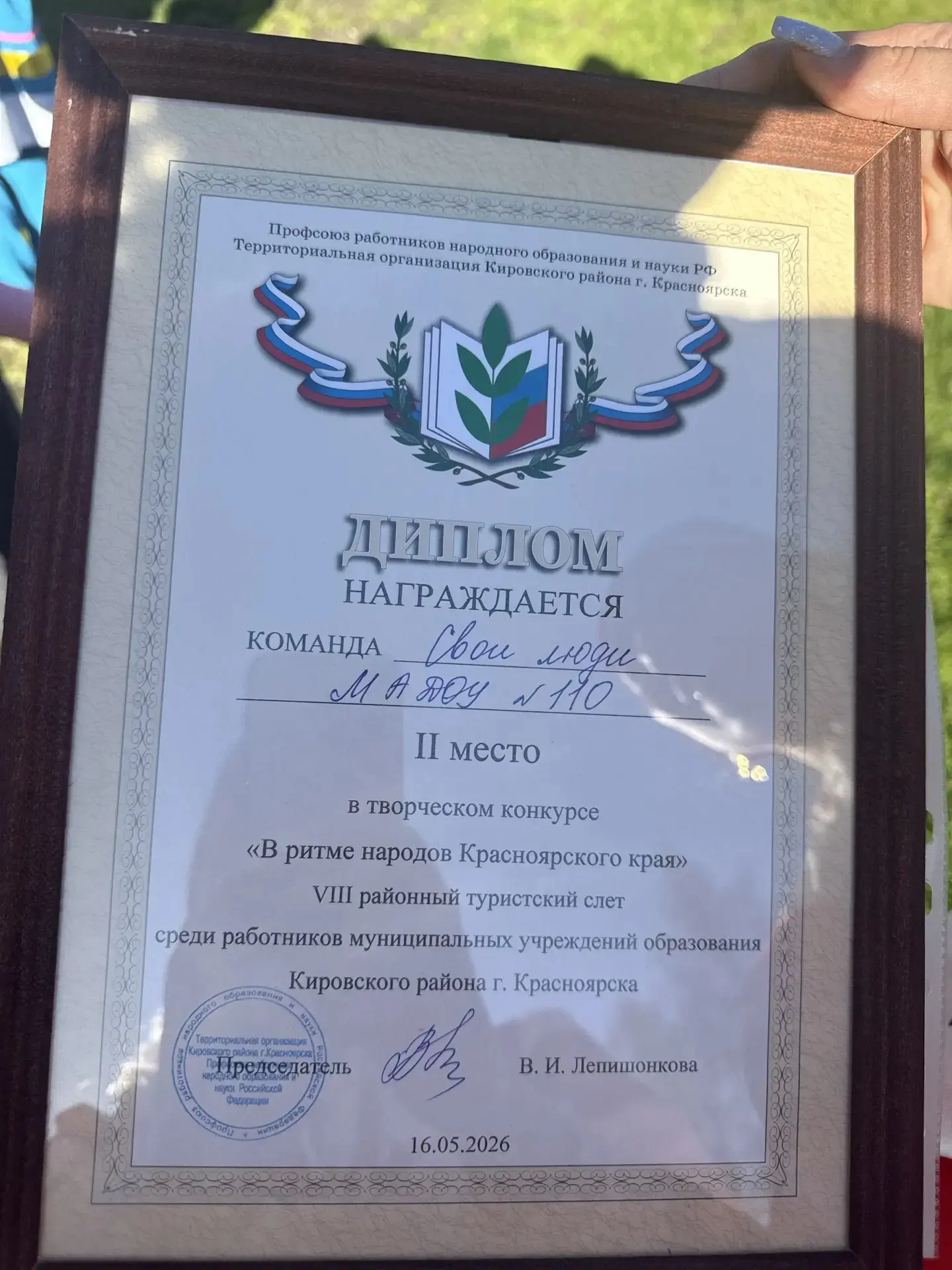С радостью делимся успехами нашей команды "Свои люди"! 🤗