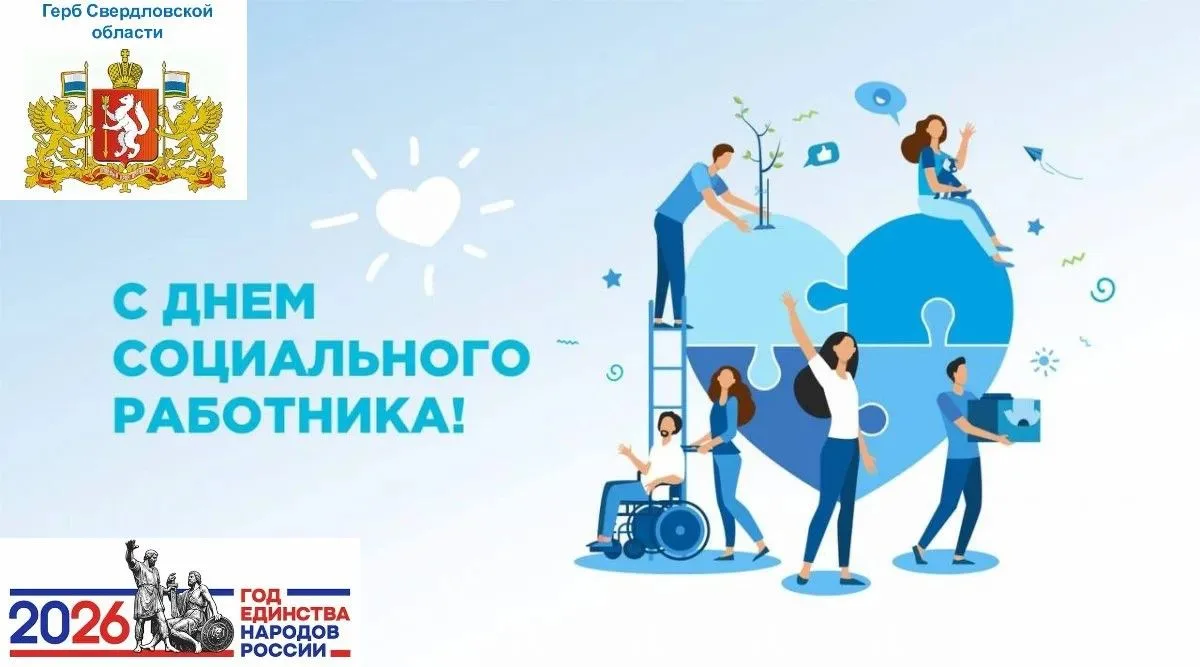 Поздравление от Директора