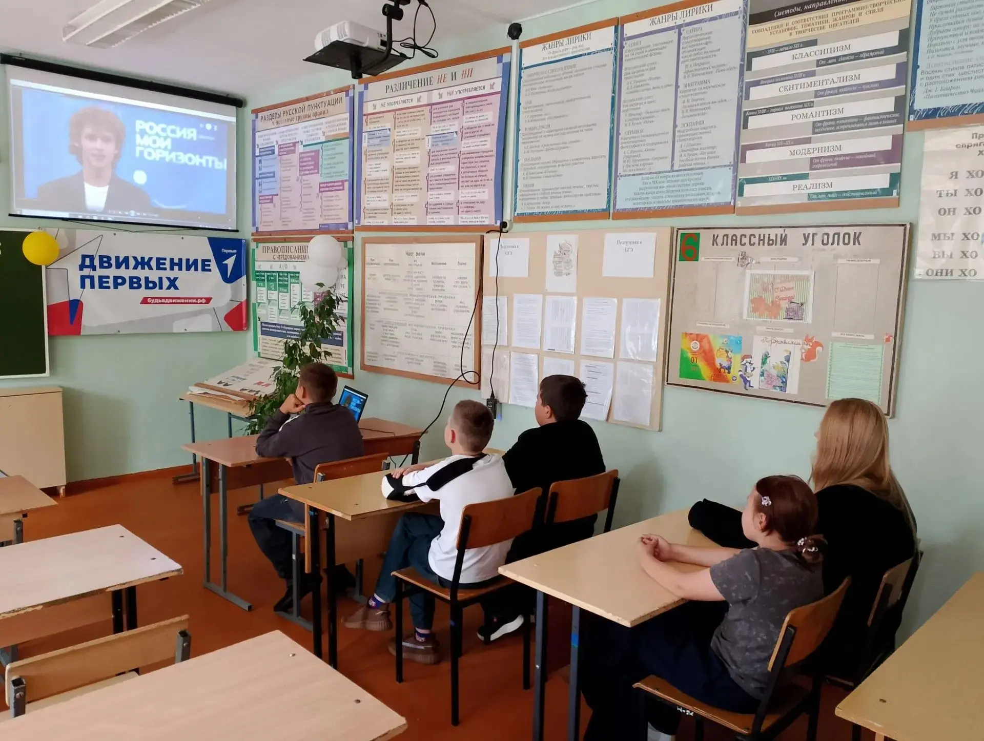 3 сентября 2026 года состоялось профориентационное установочное занятие «Россия - мои г...