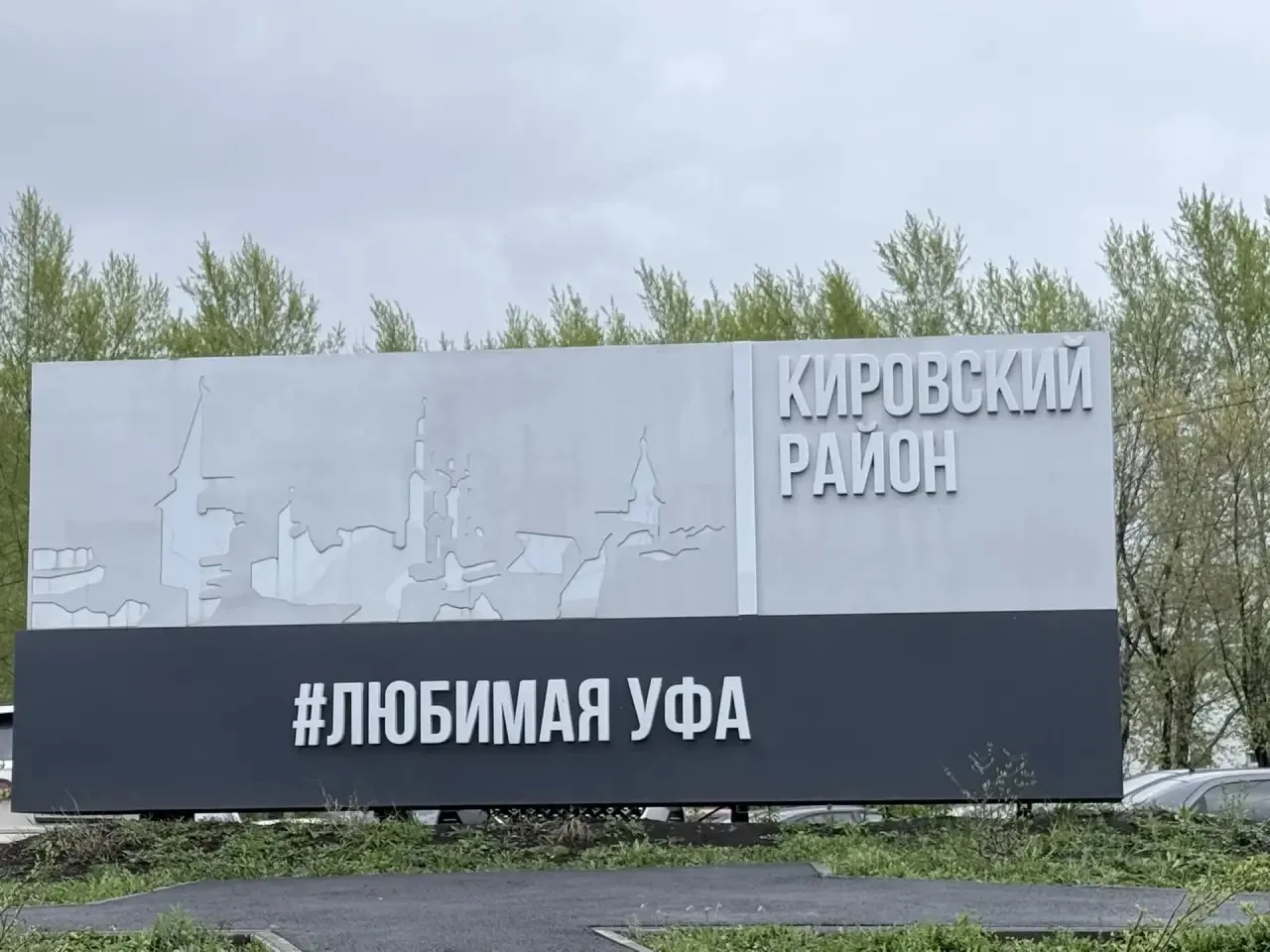 Доброе утро!