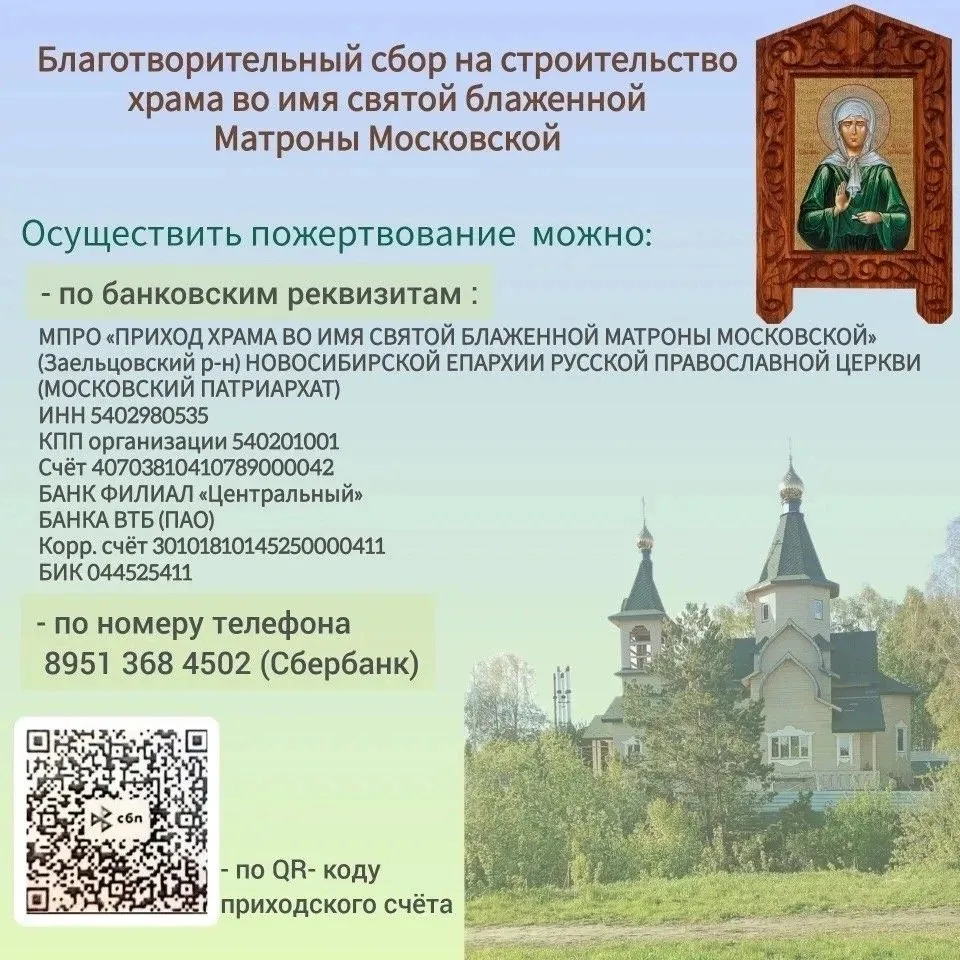 В Стрижах продолжается сбор средств на строительство храма во имя святой блаженной Матр...
