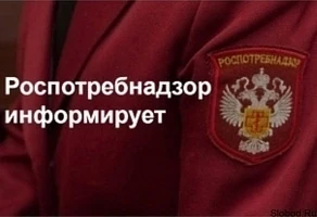 Асбестовский отдел Управления Роспотребнадзор по Свердловской области информирует Об ут...