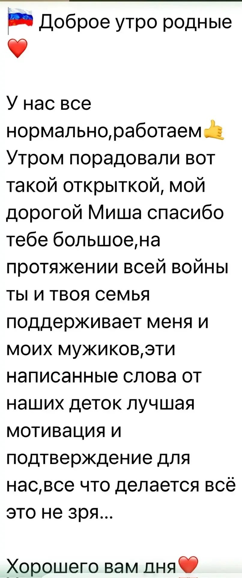 «Письмо солдату» Ученики нашей школы подготовили письма, открытки и рисунки бойцам СВО. Такой ответ 