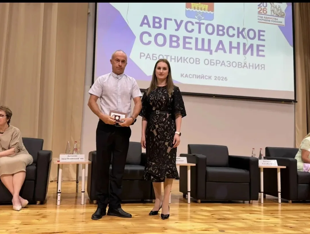 Сегодня на августовском совещании работников образования Каспийска педагоги КМШИ Джабра...
