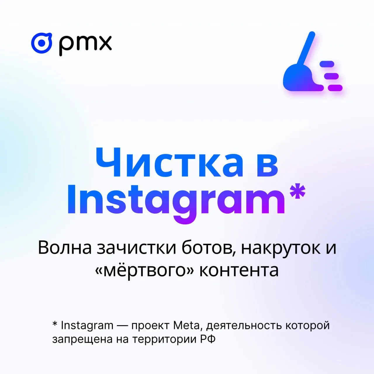 Instagram* устроил генеральную чистку.  У многих аккаунтов за последние дни резко упало количество п