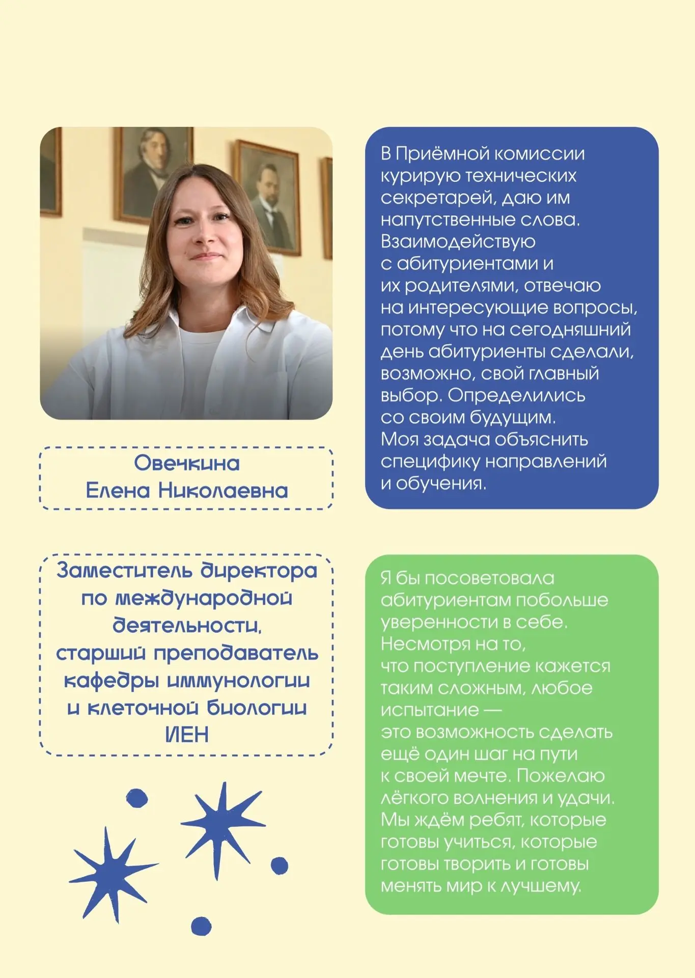 Проводники в мир студенчества
 
Абитуриенты, знакомьтесь с командой мечты, которая поможет поступить