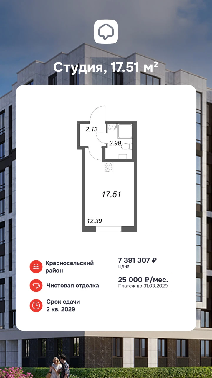 Рассрочка от застройщика в ЖК «Кинопарк»