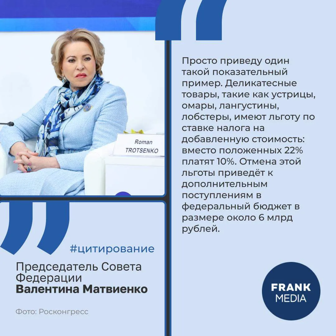 🦞 Валентина Матвиенко во время слушаний по проекту бюджета в Совфеде любезно подсказал...