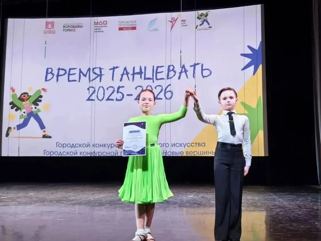 Танцевальные успехи второклассников 🕺💃  Иван и Ярослава из 2Ц класса приняли участие в двух танцевал