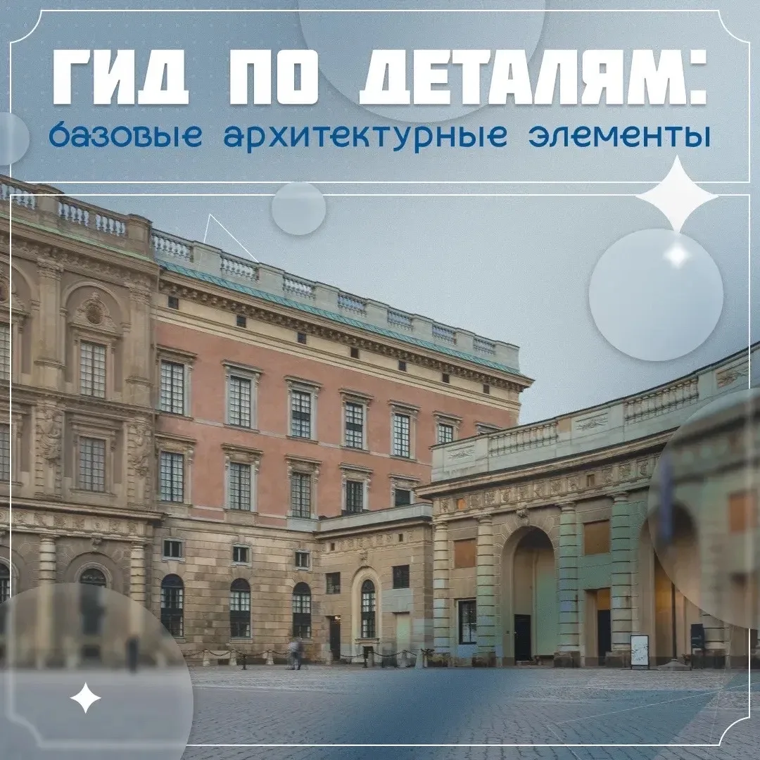 А вы тоже любуетесь старинными зданиями?