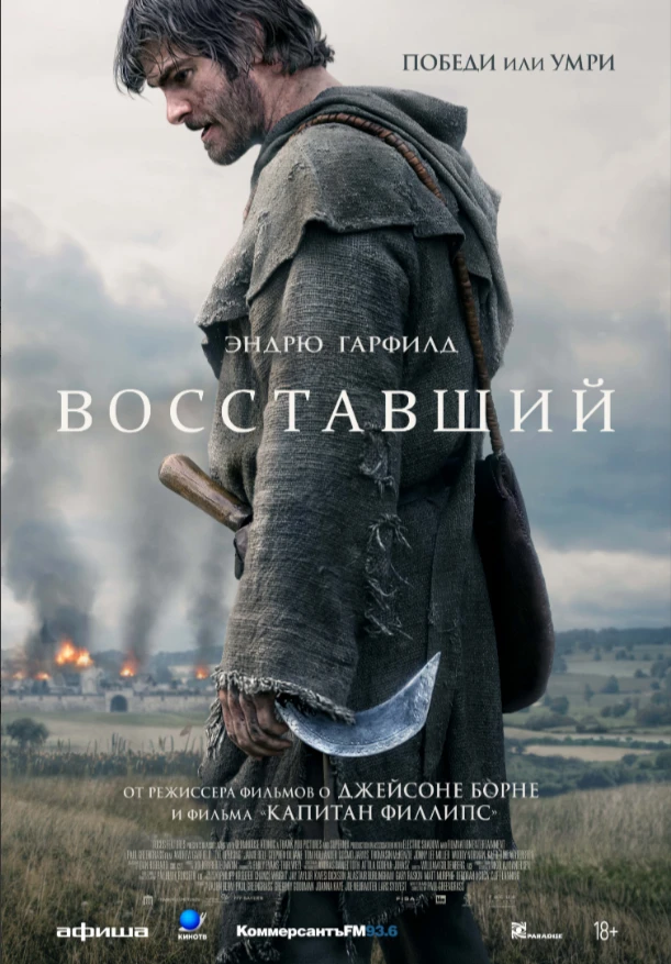 🎬 С 10 сентября в кинотеатре «Мир кино»!