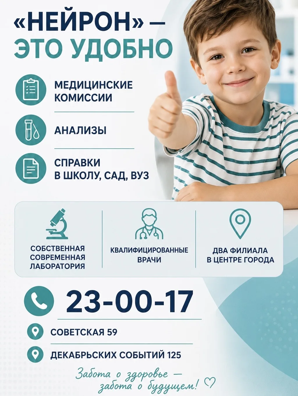 Советская 59