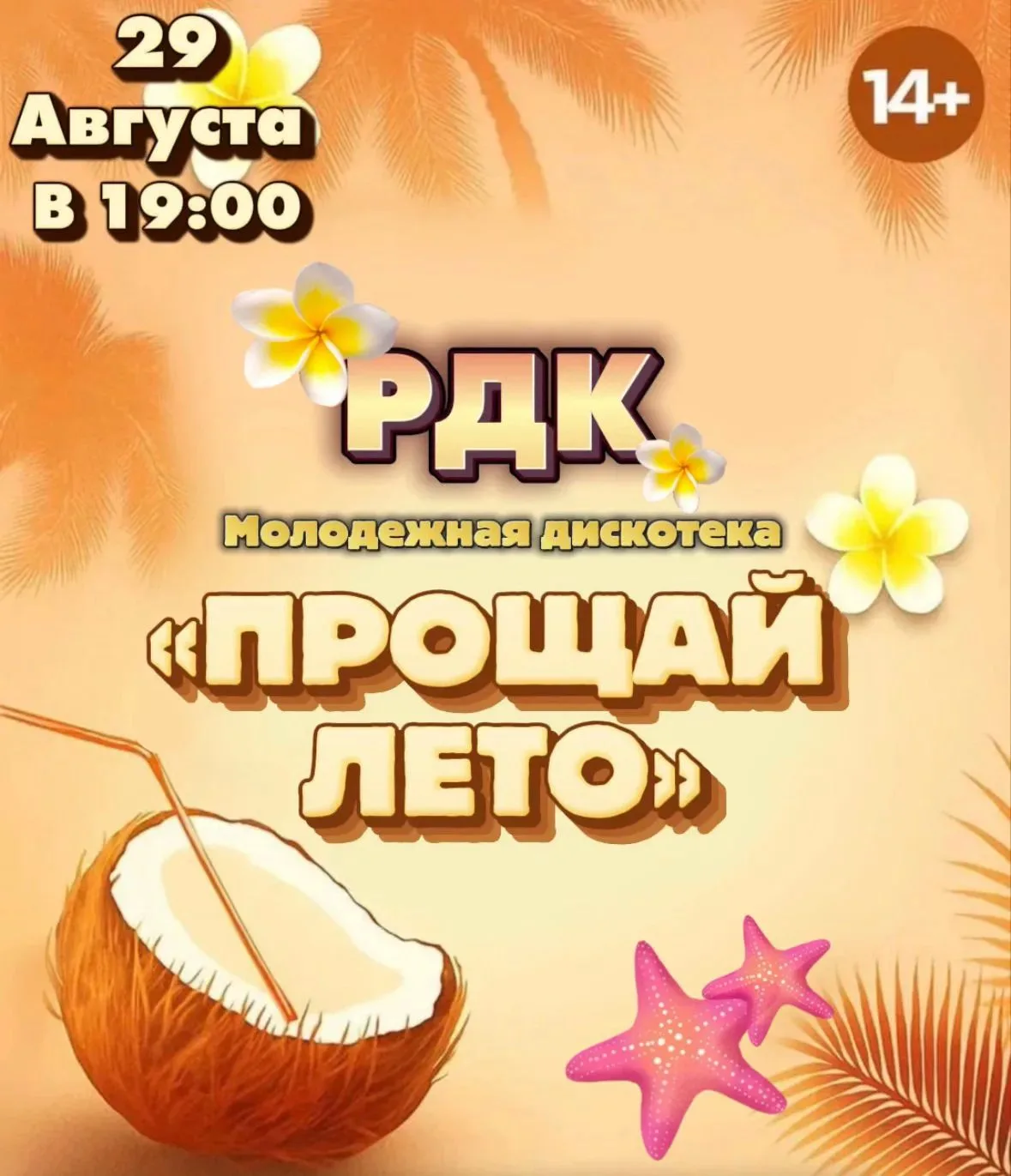 🌟🎉 НАША ЛЮБИМАЯ МОЛОДЕЖЬ!🎉🌟