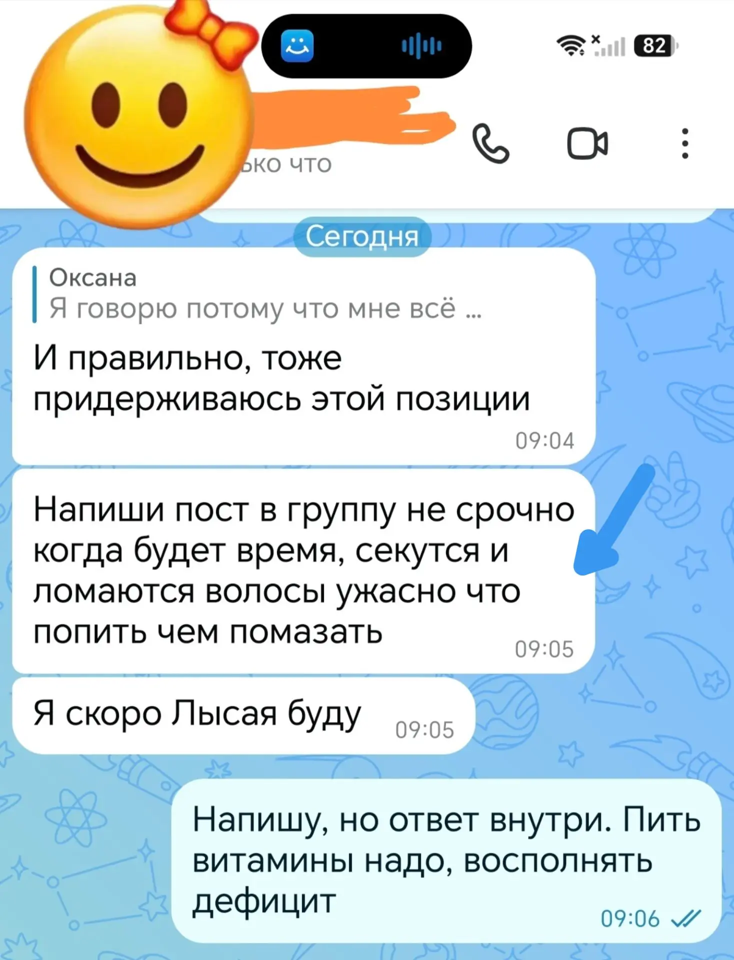 Пришла к вам на серьёзный разговор. 😁