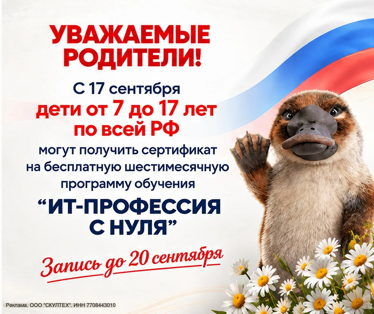 ❗Внимание, ученики 1-11 классов и их родители!