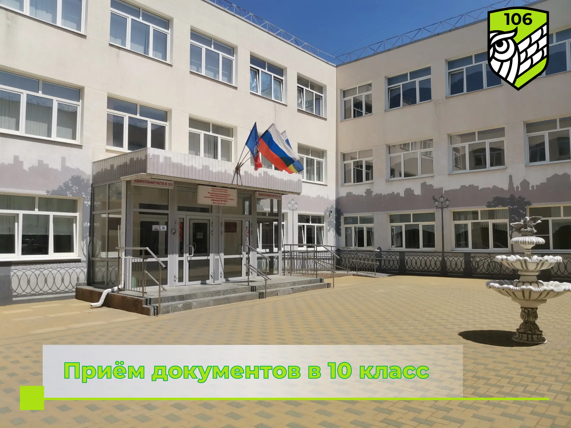 📢 Уважаемые выпускники 9-х классов и их родители!

🗓️ 2,3 и 6 июля с 10:00 до 12:00 в МБОУ «Школа 
