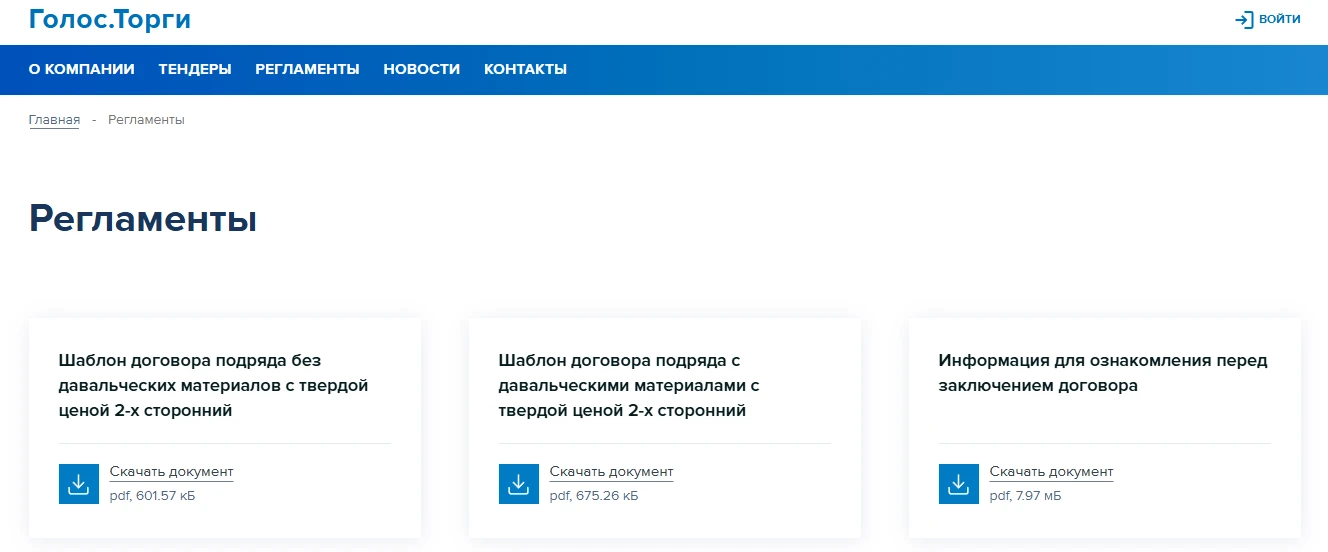 Коллеги, добрый день!
Просьба ознакомиться с формами договоров по твердой цене.
Раздел регламенты.