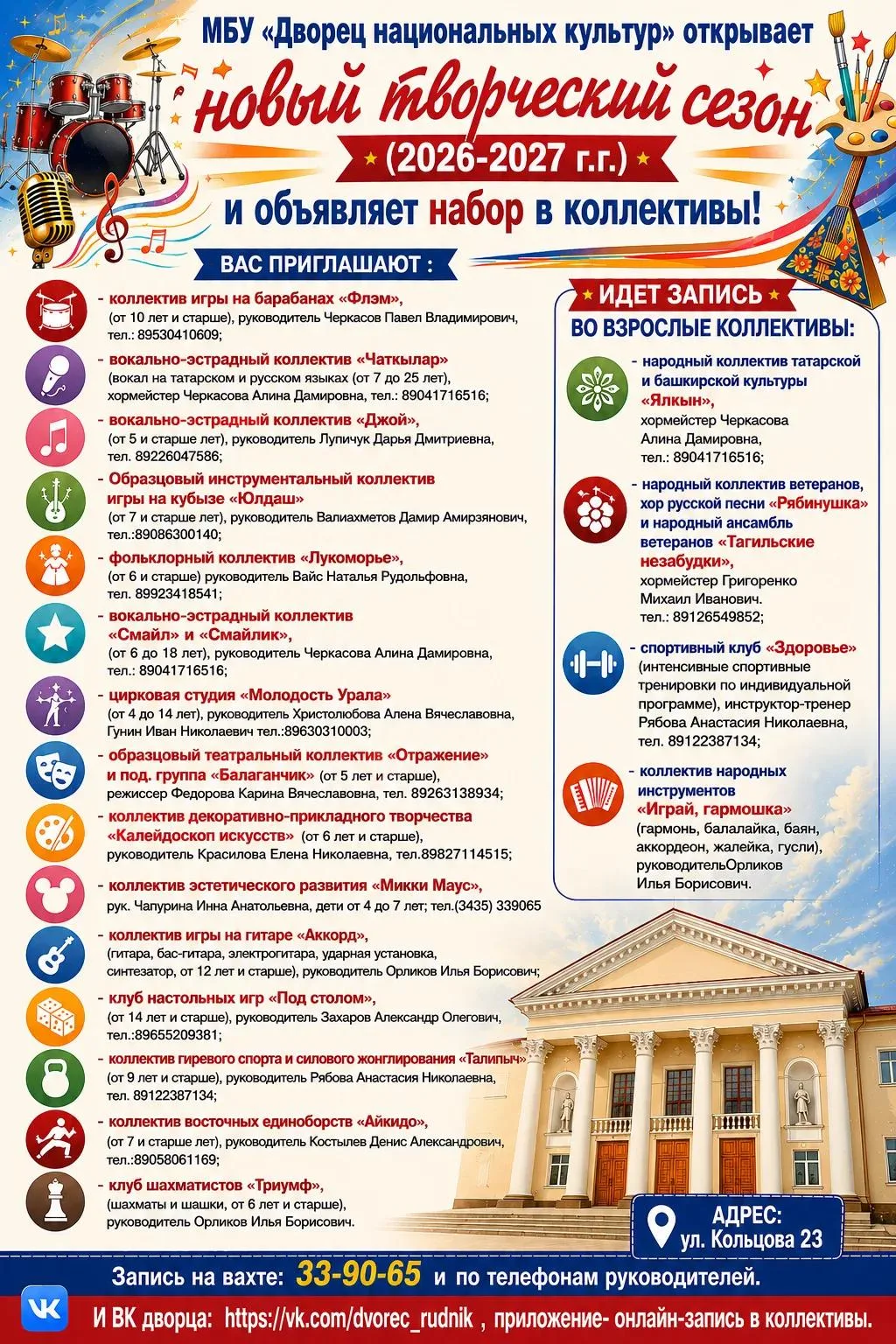 ⚡#творческийСезондк