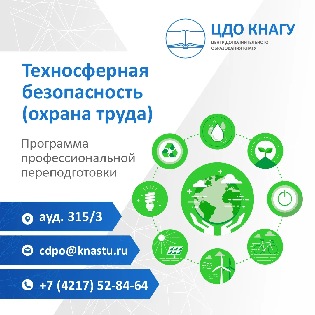 📢Центр дополнительного профессионального образования объявляет набор по программе проф...