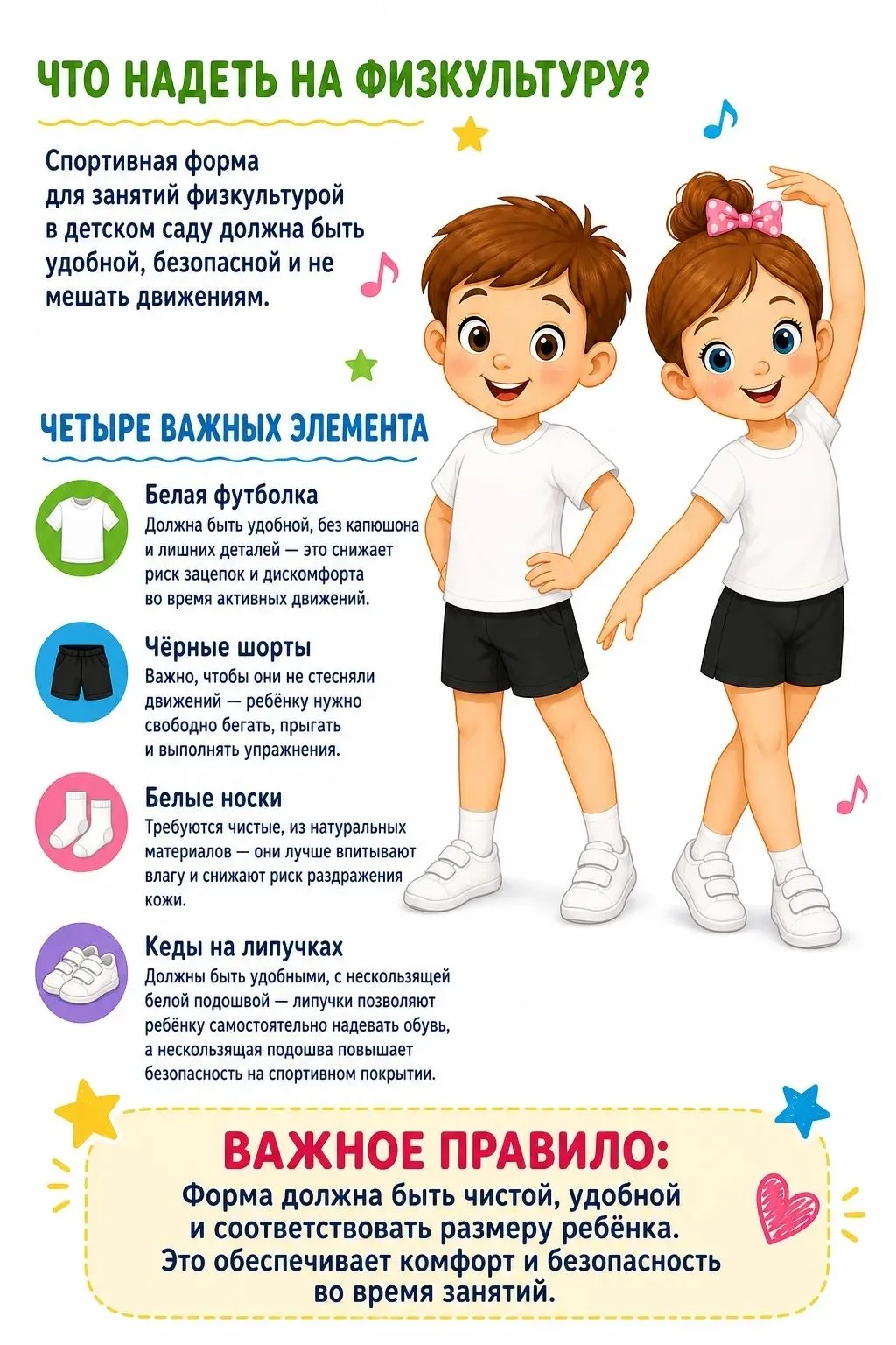 🧸 Как одеть ребёнка в детский сад: главные рекомендации