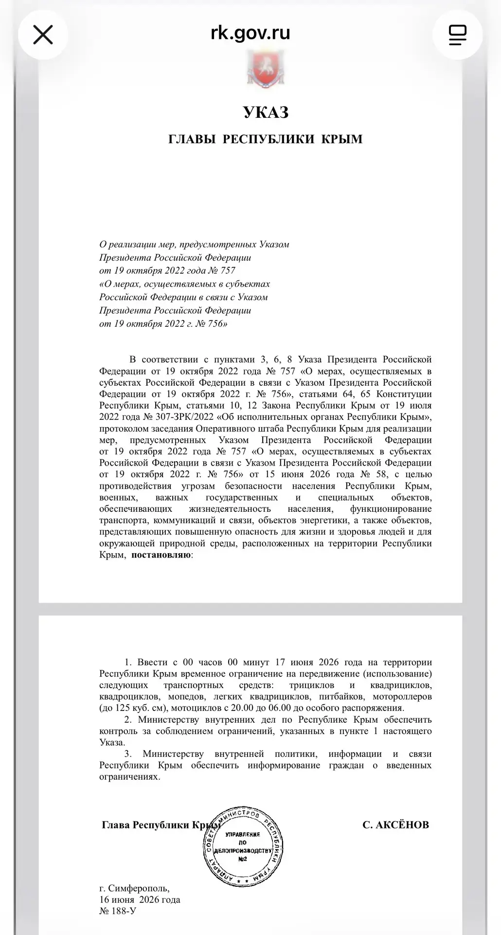 Медиа публикации