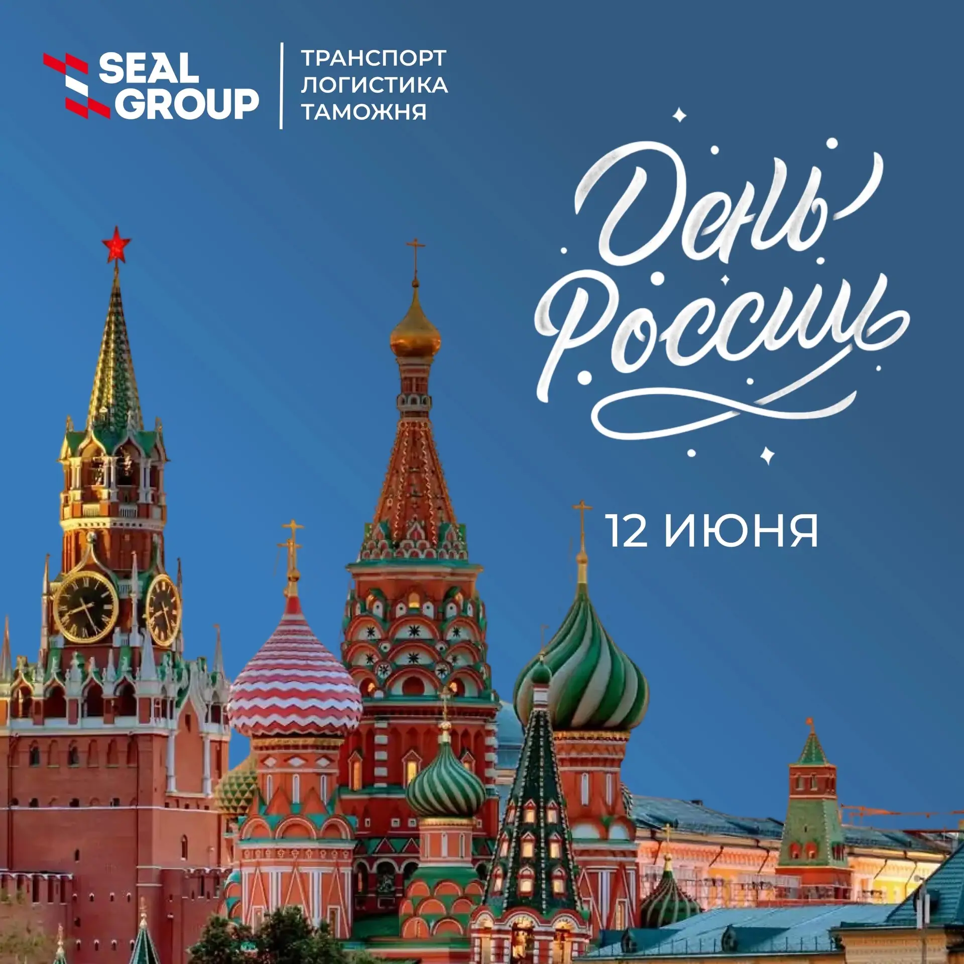Дорогие партнёры!