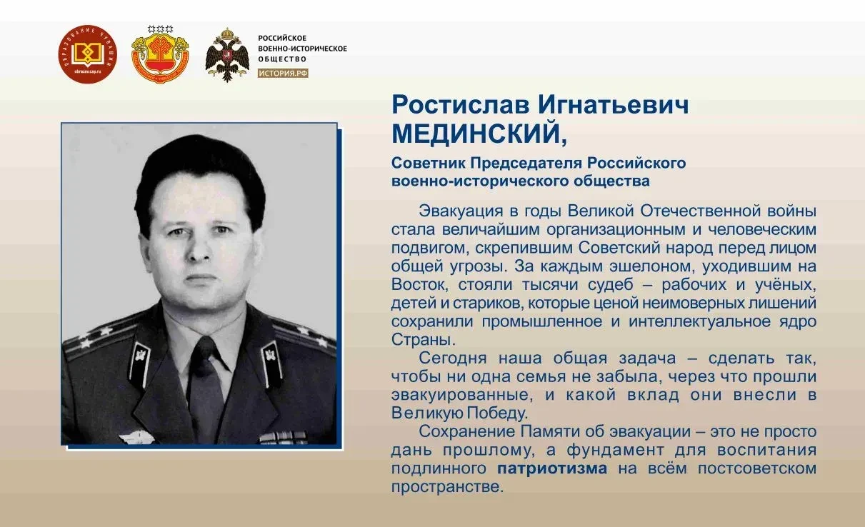РУБРИКА: МНЕНИЕ ЭКСПЕРТА  Своим мнением о международной конференции, посвящённой истории эвакуации в