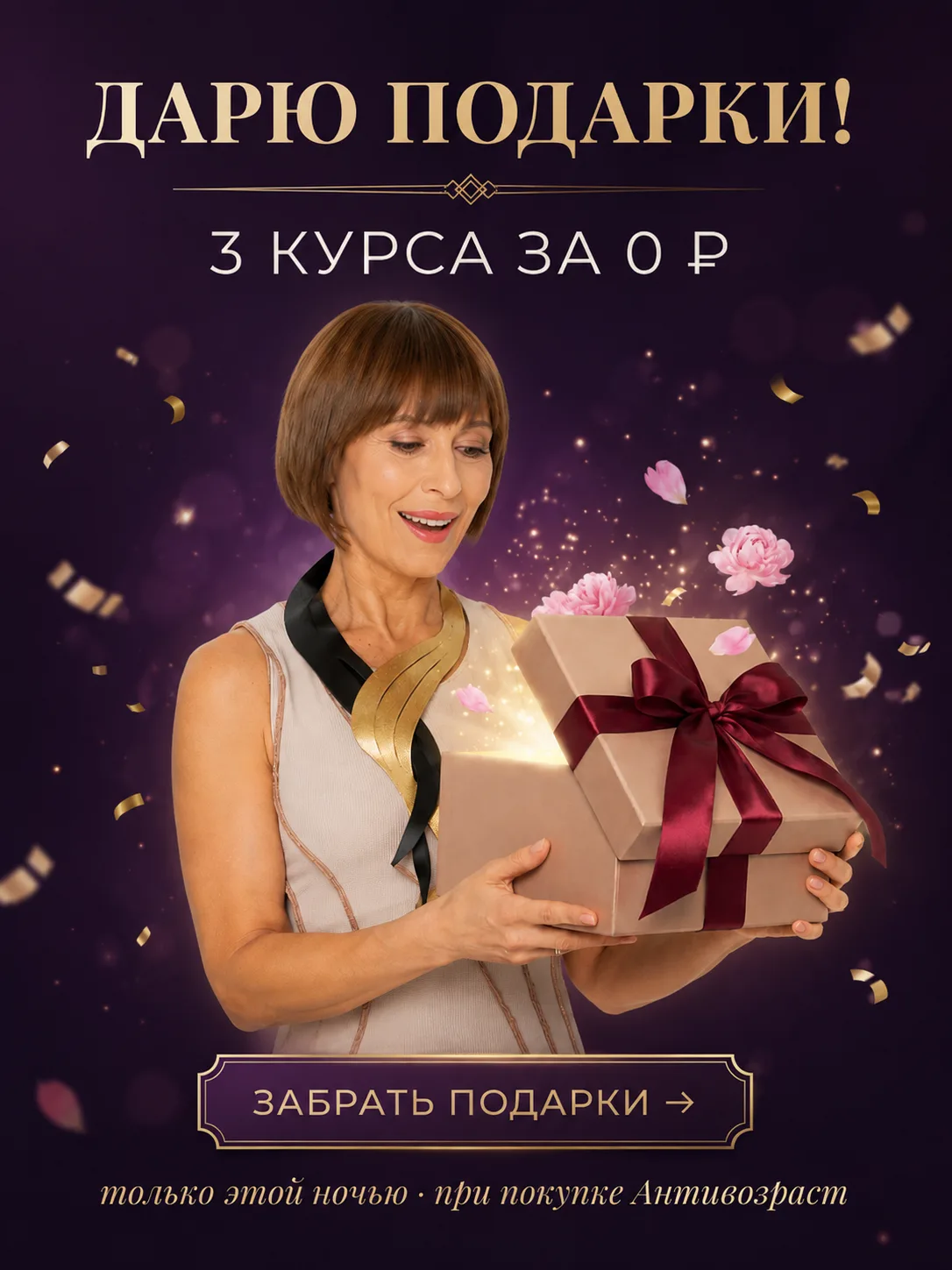 ДАРЮ ПОДАРКИ. 3 КУРСА ЗА 0 ₽.

Девочки, забирайте скорее — пока есть: 

🌸 «Плоский живот» 
🌸 «Инти