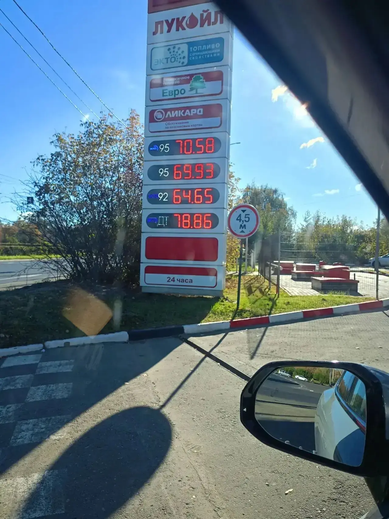 Лукойл, Кузбасская 1г