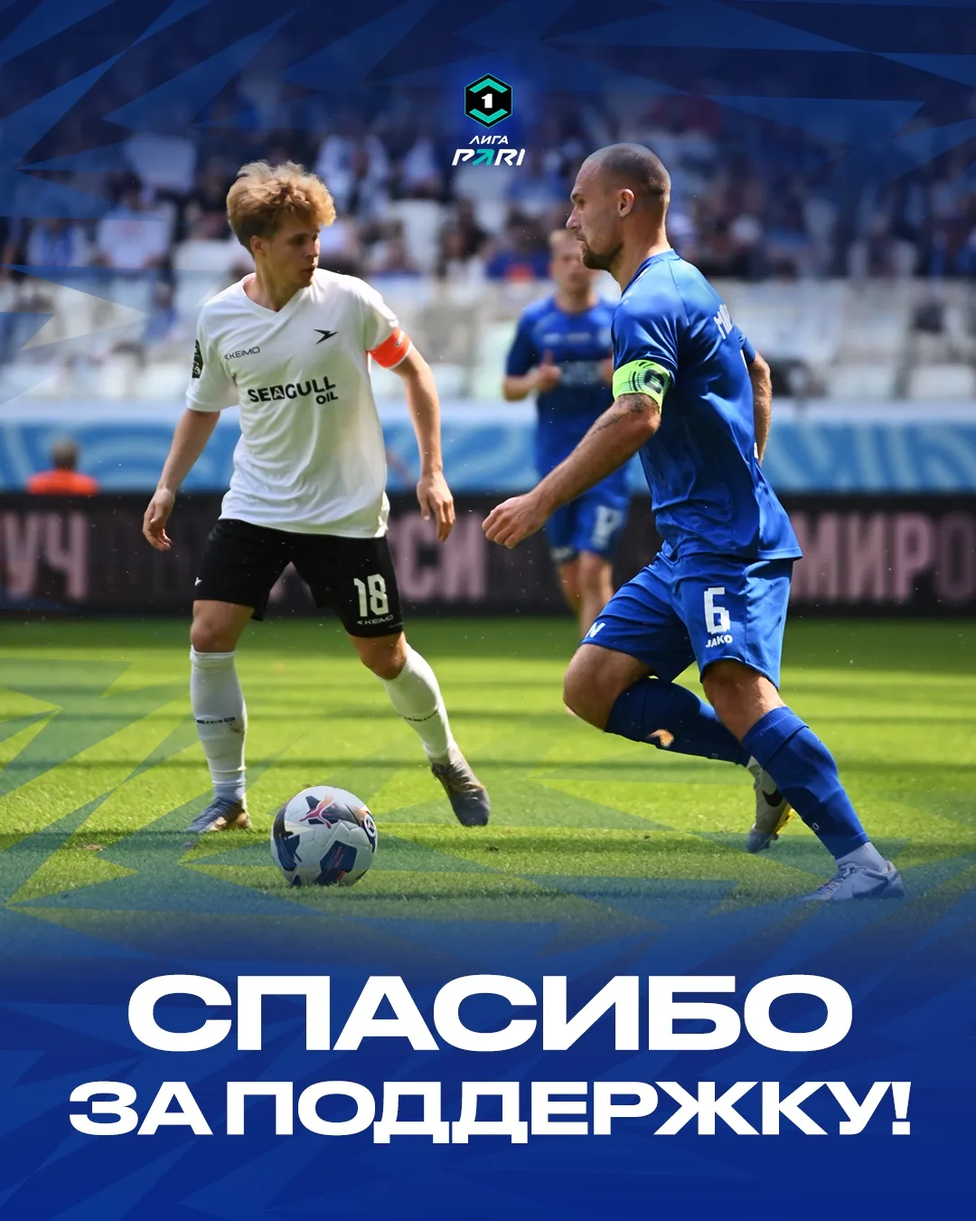 Заканчиваем сезон.