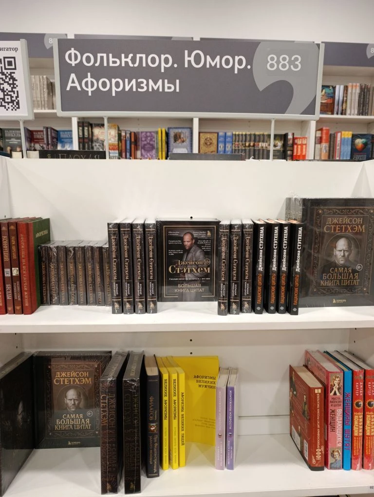 Когда решил заглянуть в раздел с фольклором в книжном магазине..
