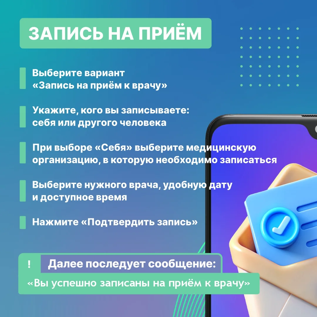 Дорогие друзья! Восстановлена работа электронных сервисов здравоохранения. Электронная запись на при