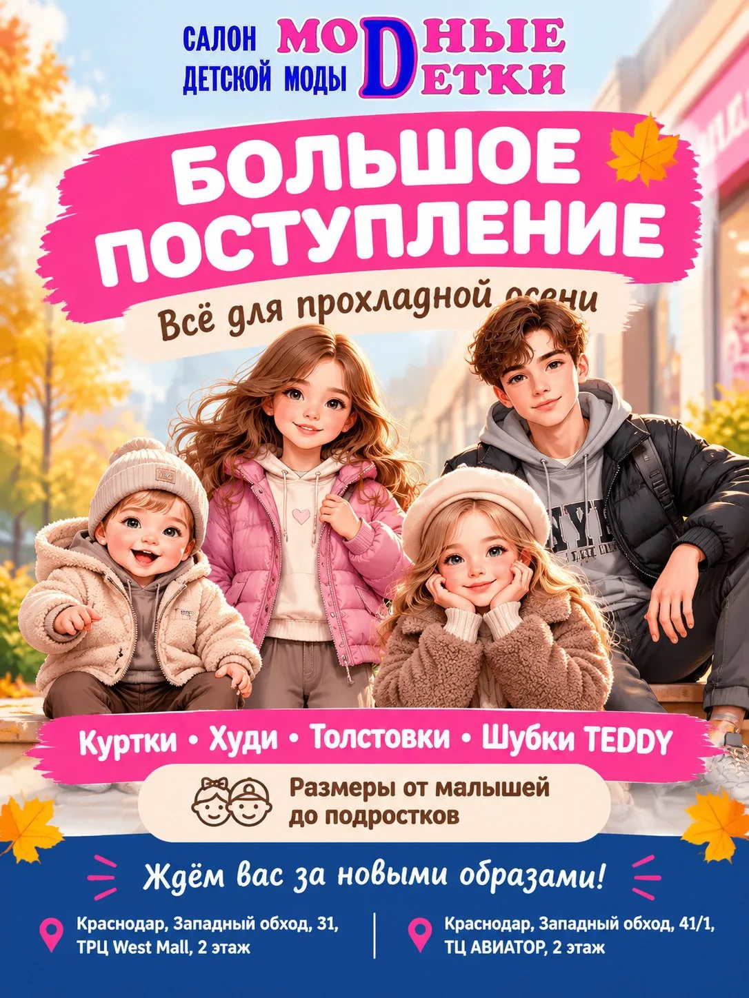 🍂 Большое поступление к прохладной осени! ‼️‼️‼️