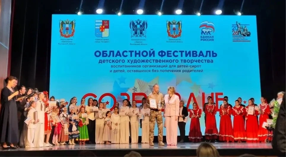 Донецкие таланты на областном фестивале «Созвездие»!