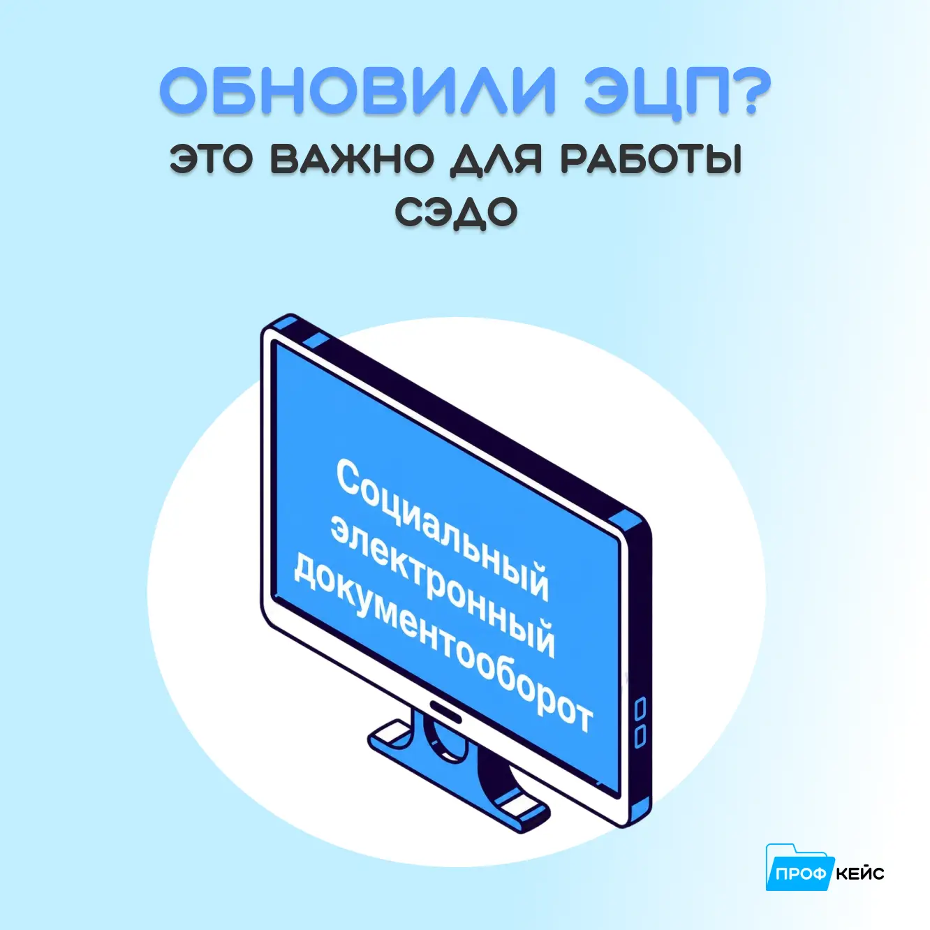 Проблемы с СЭДО?
