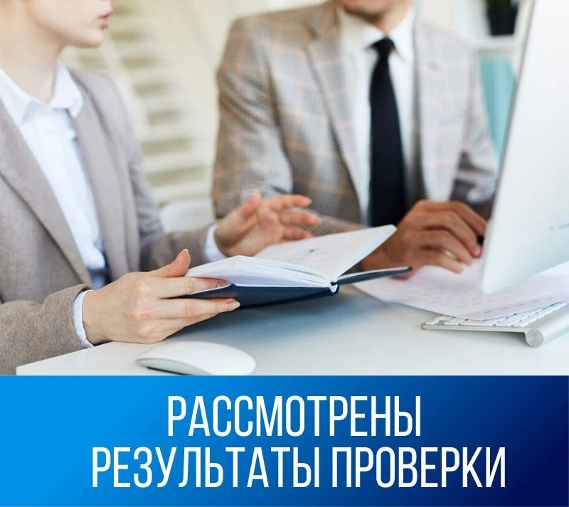 🔖Направили министерству строительства Иркутской области представление об устранении на...