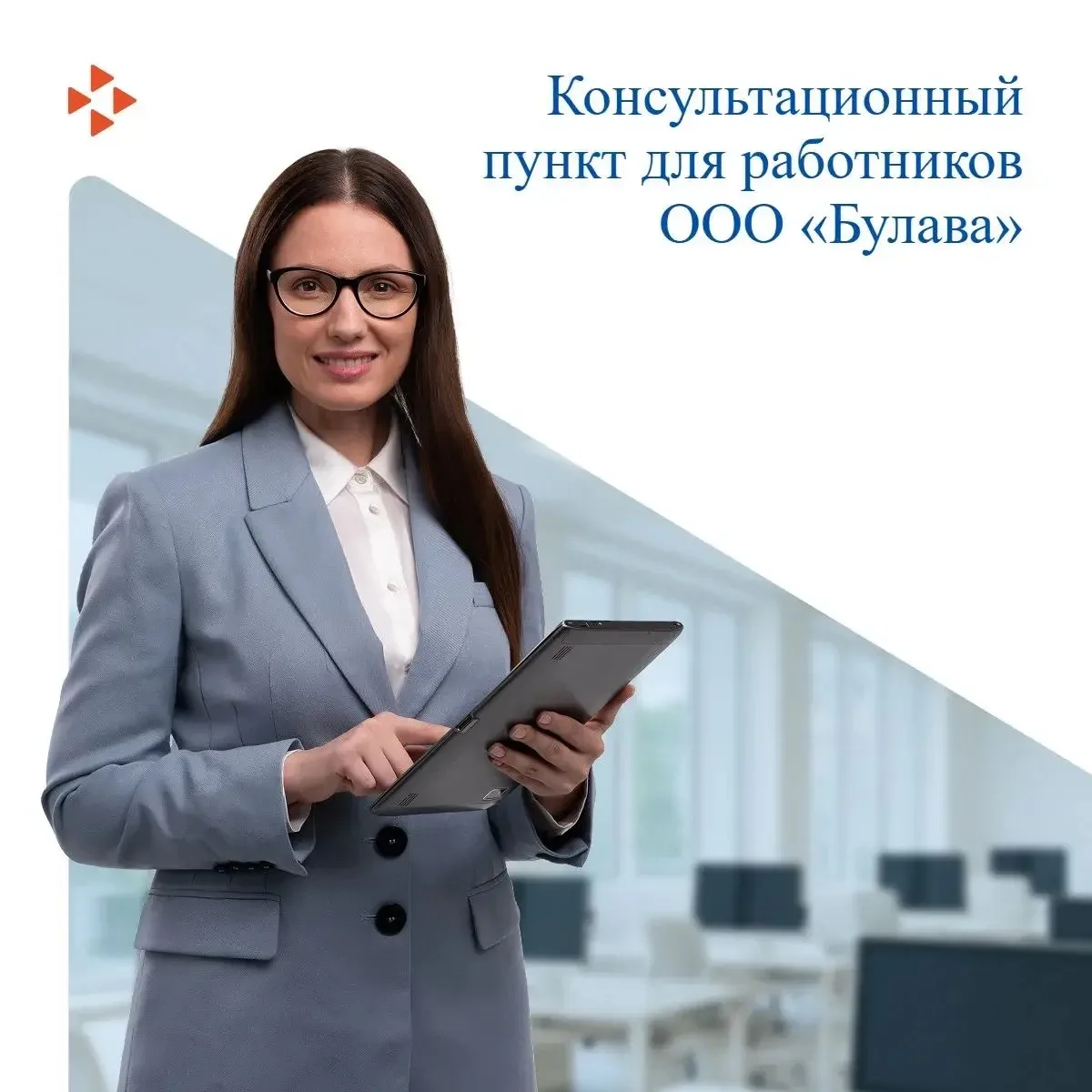 ❗️Внимание❗️В центре занятости населения города Шахты осуществляет работу консультацион...