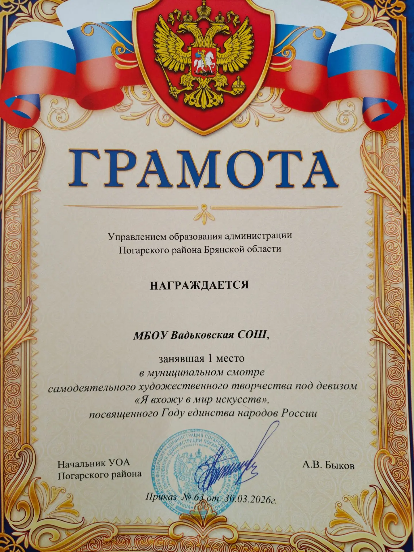 🏆🏆🏆Наши достижения🏆🏆🏆
