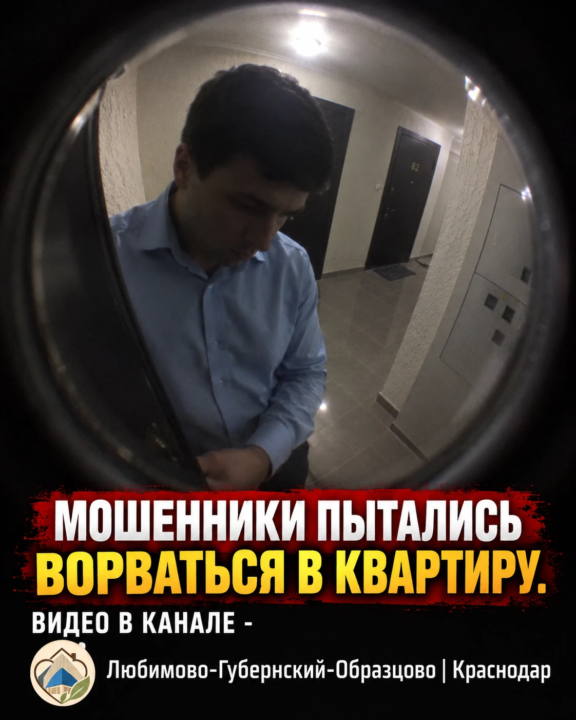 ⚡Соседи, будьте внимательны