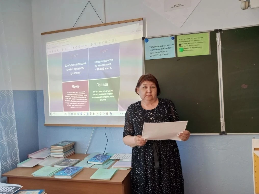 Игра «Верю — не верю» ко Дню здоровья