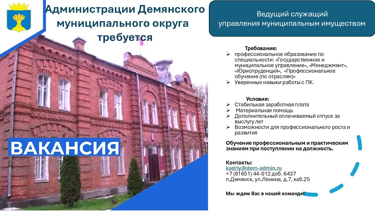 #мунслужба53