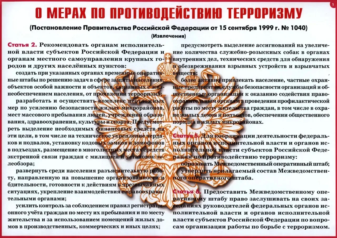🕯 3 сентября — День солидарности в борьбе с терроризмом.