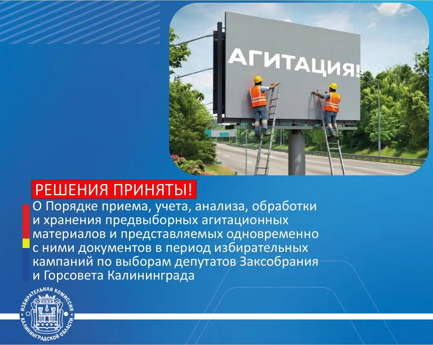 Вниманию кандидатов и избирательных объединений на выборах депутатов Законодательного С...